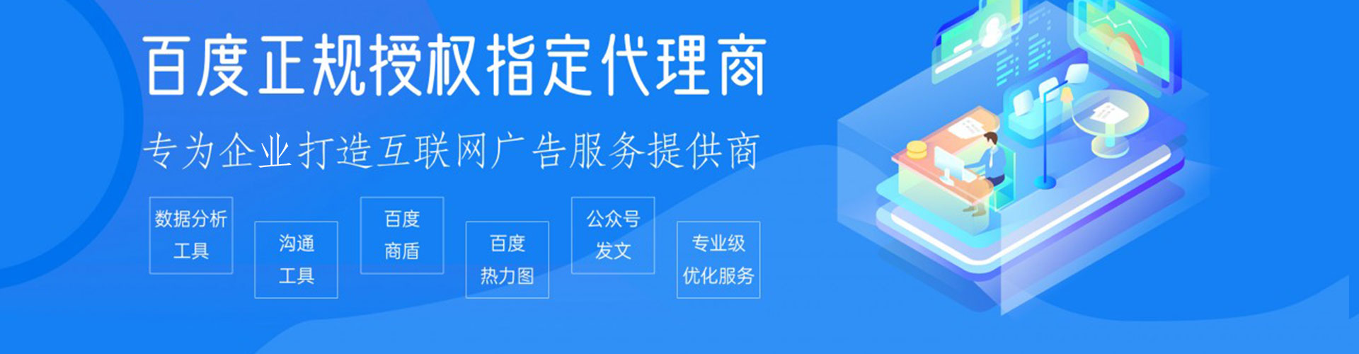 银州推广竞价